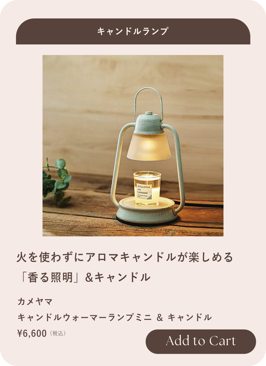 アロマキャンドル