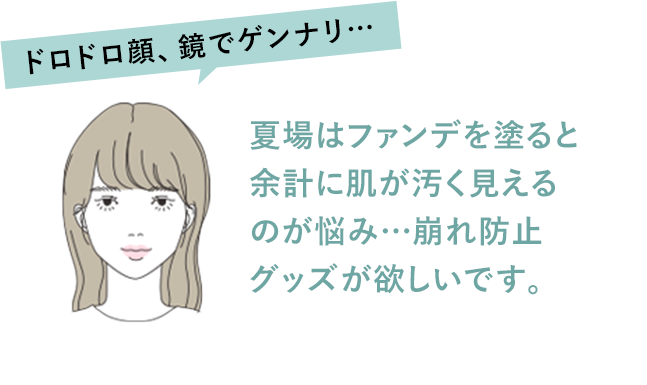 ドロドロ顔でゲンナリ