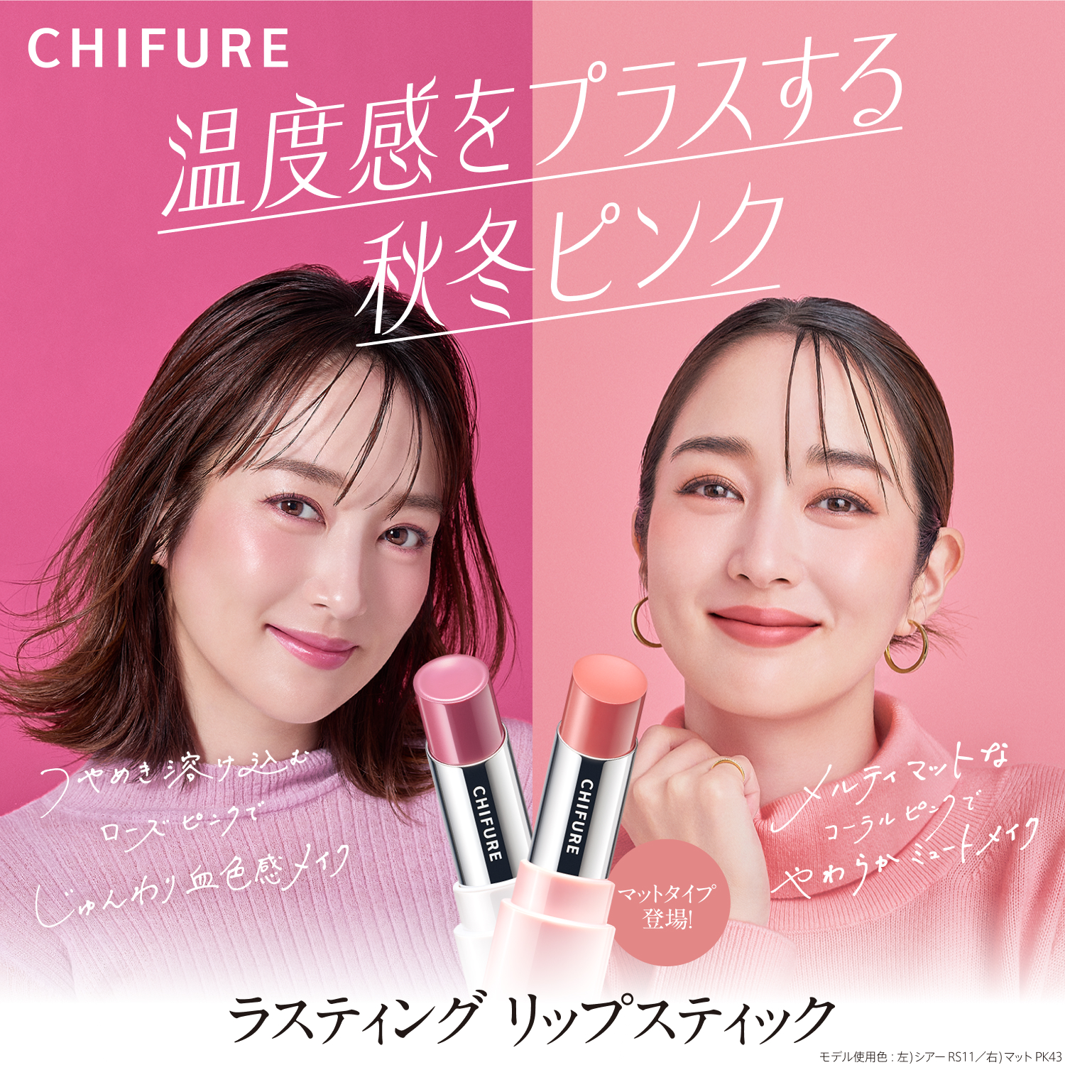 ちふれ
