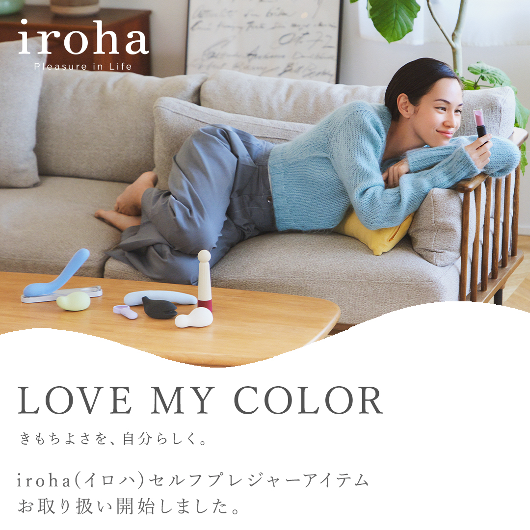 セルフプレジャー