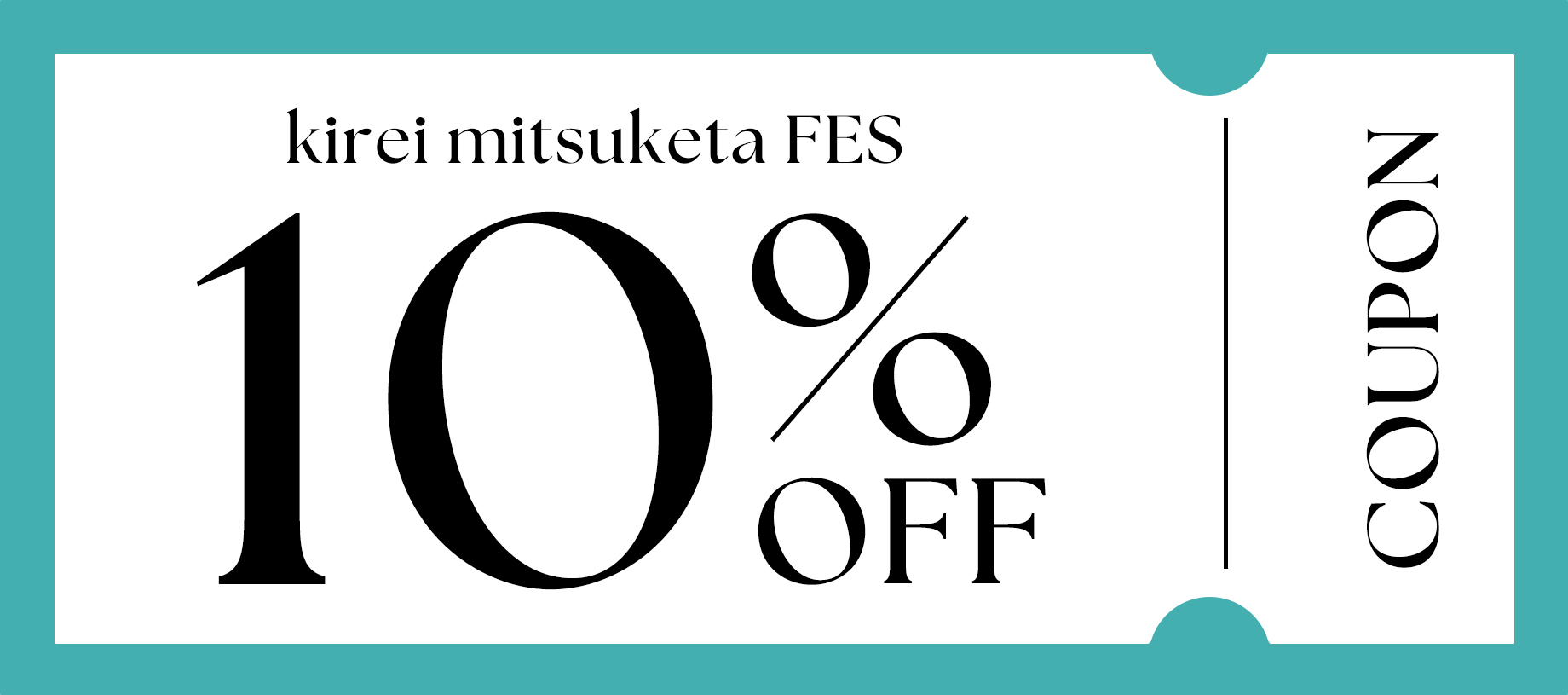 10% OFF クーポン