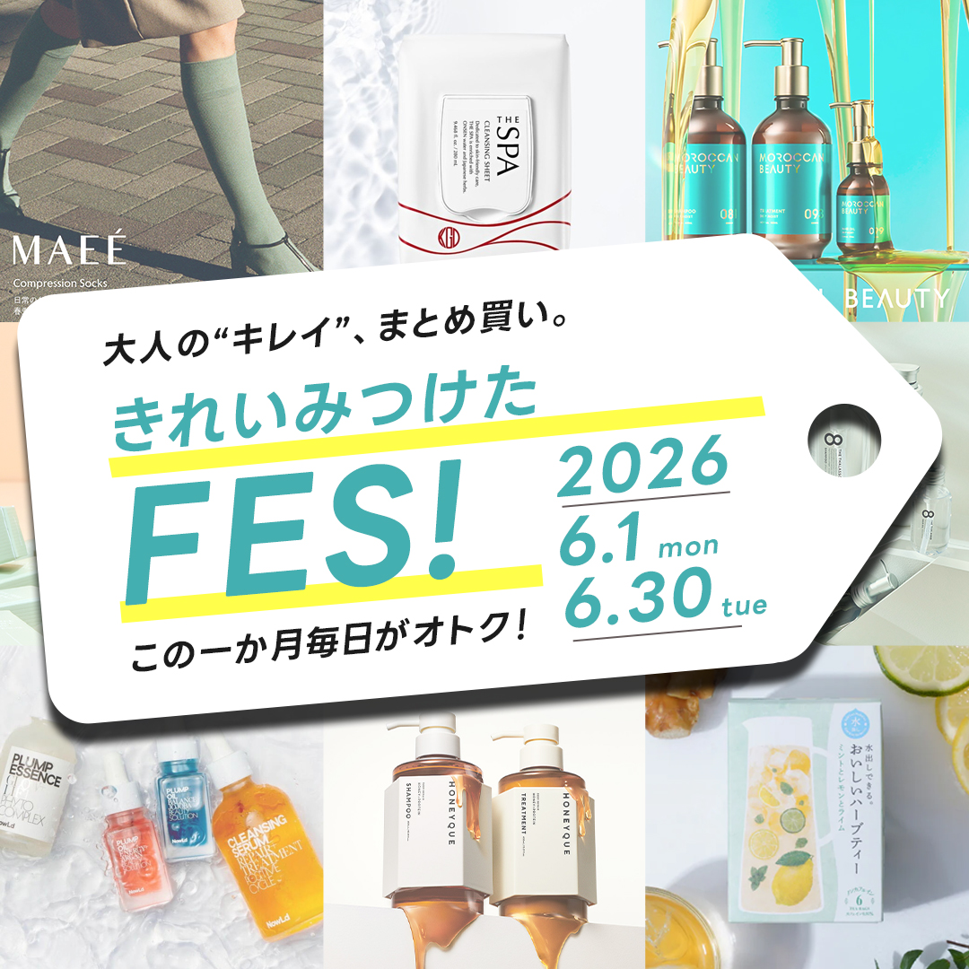 みつけたの日