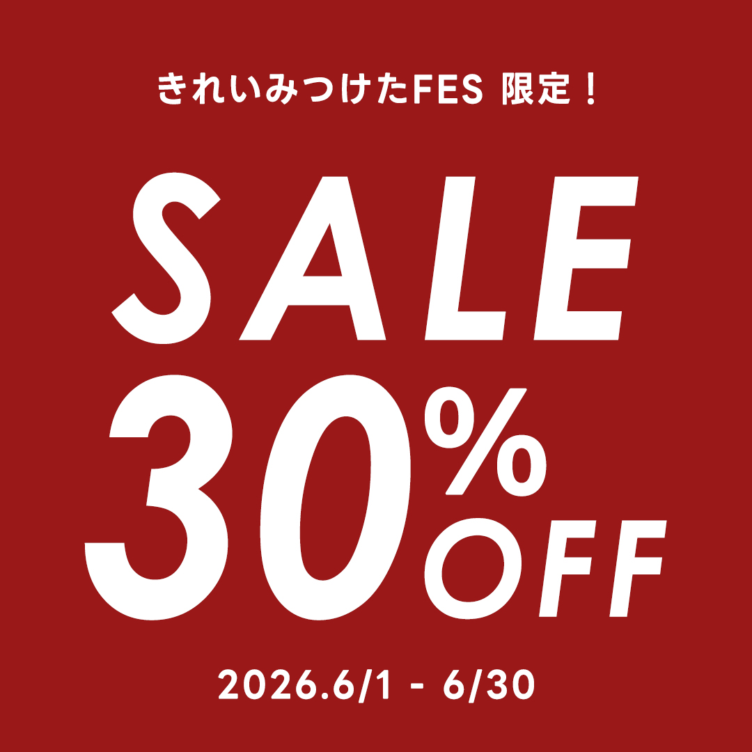サマーセール