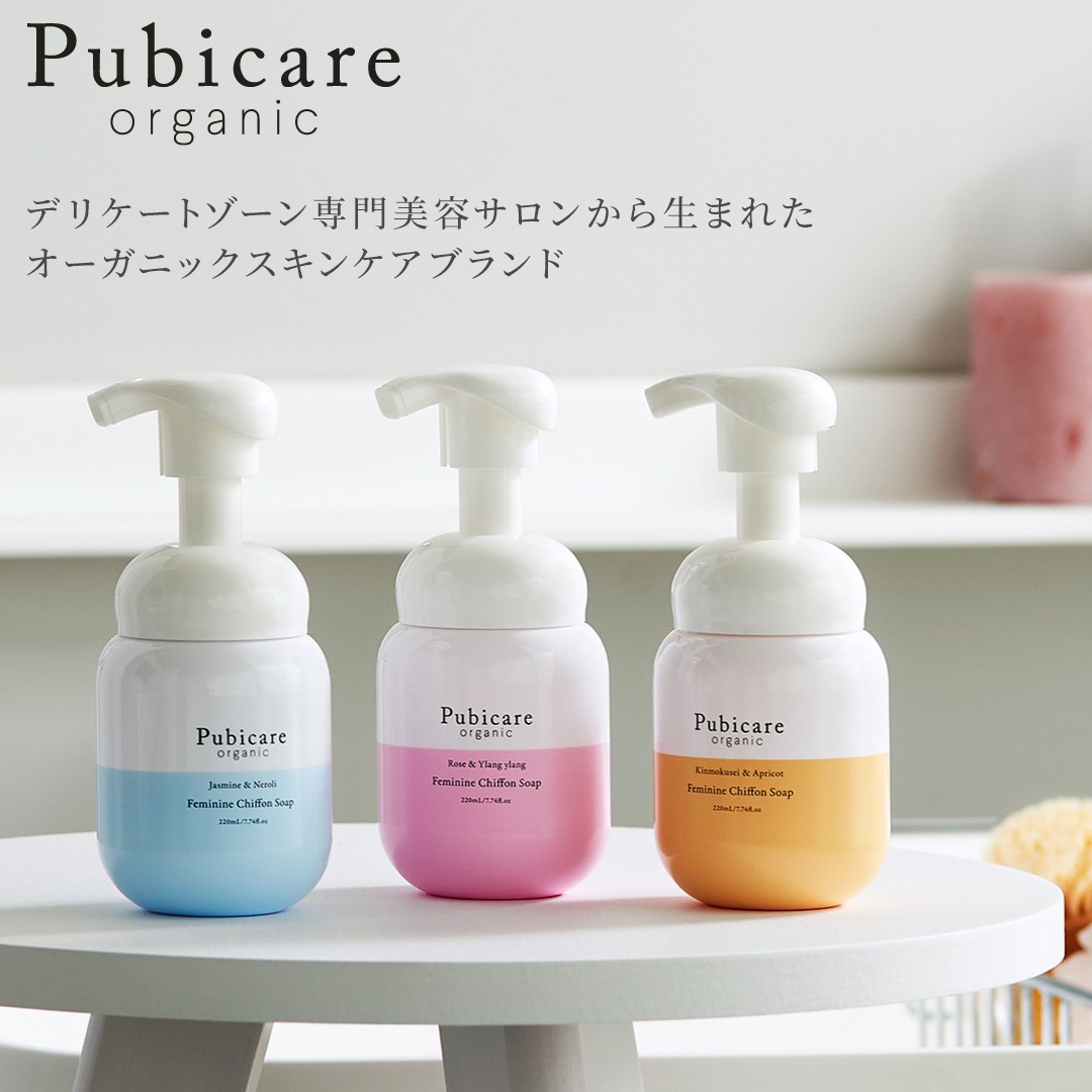 ピュビケアオーガニック商品一覧ページへ