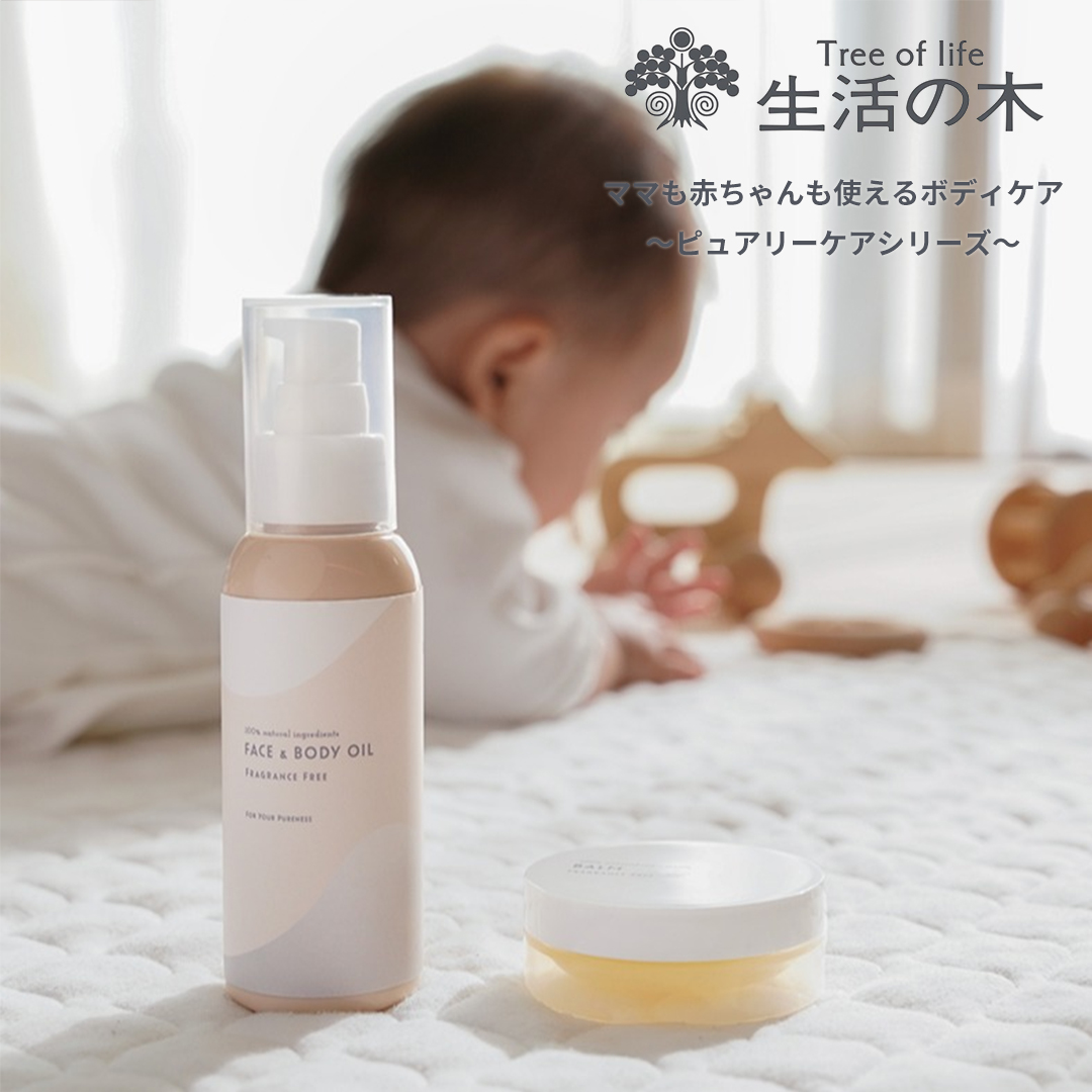 ピュアリーケア