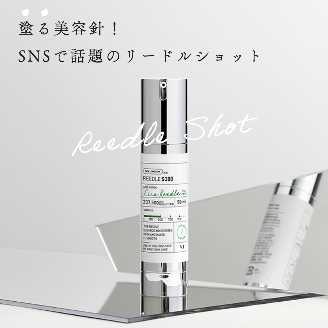 VT リードルショット