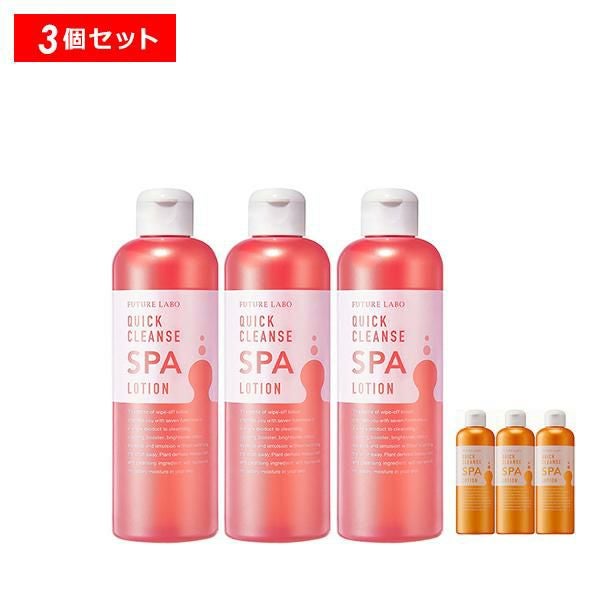 5/3限定！10%OFFクーポン】フューチャーラボ クイッククレンズスパ