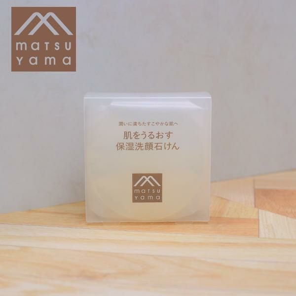肌をうるおす 保湿洗顔石けん 保湿成分 くすみ 角質 皮脂 透明石けん