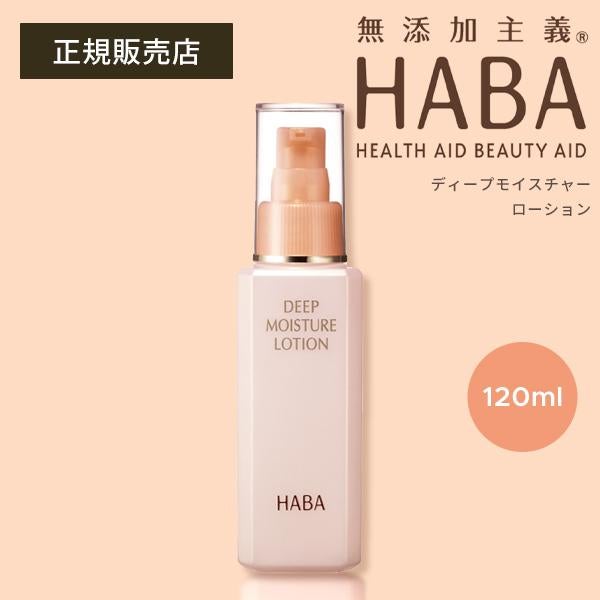 HABA スクワクレンジング 240ml 詰替用 2個セット ハーバー 正規品