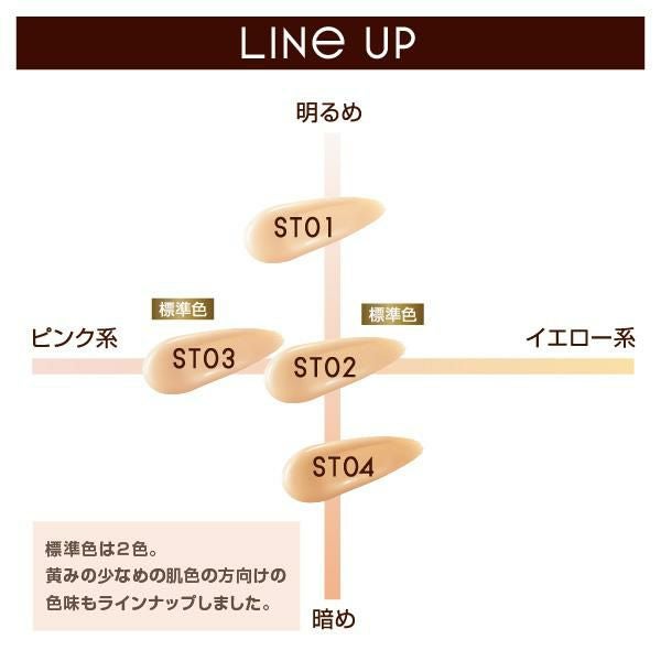 最大12%クーポン】エクセル スキンティントセラム exceL エクセル