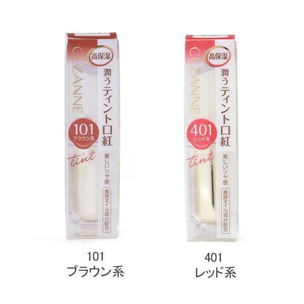 セザンヌ ラスティンググロスリップ メール便1通3個まで可 ギフト可