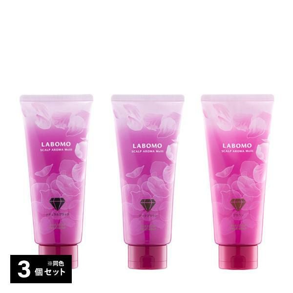 ラボモ スカルプアロマ ヘアカラートリートメント メイリー 3個セット