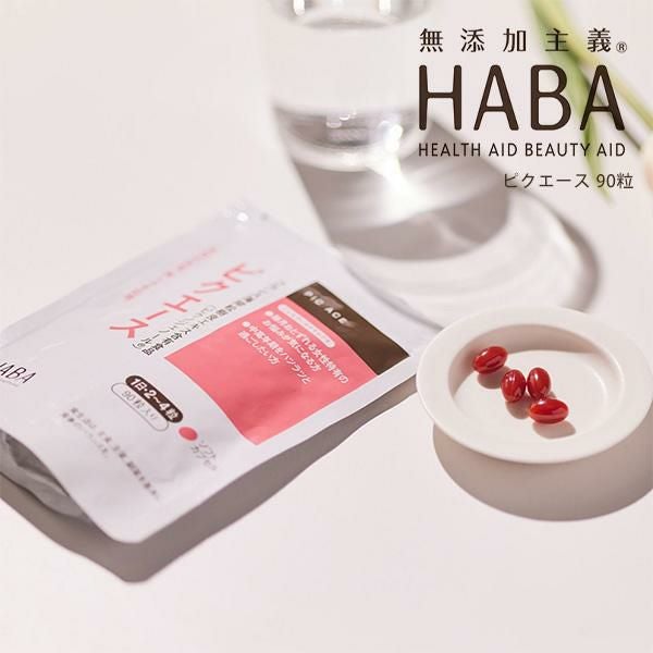 habaピクエース 90粒X3 ハーバー ピクエース ( 90粒入 )/ ハーバー(HABA) : 爽快ドラッグ