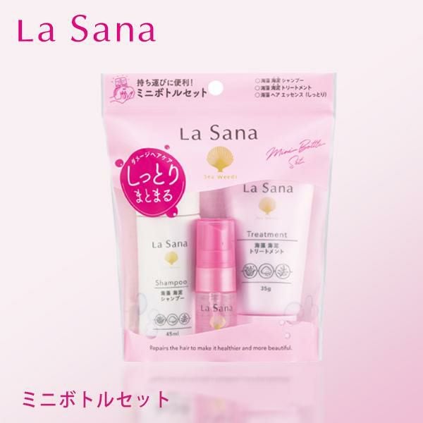 ラサーナ ダメージ ヘアケア ミニボトルセット 正規品 ギフト可