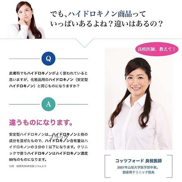 旭研究所 業務用ハイドロキノンクリーム5パーセント 正規品 メール便1