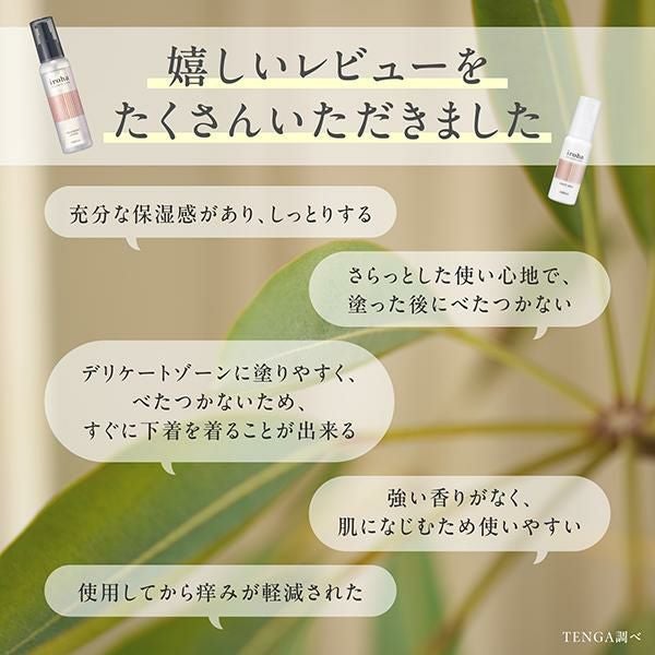 最大12%クーポン】iroha VIO トリートメントローション ローション