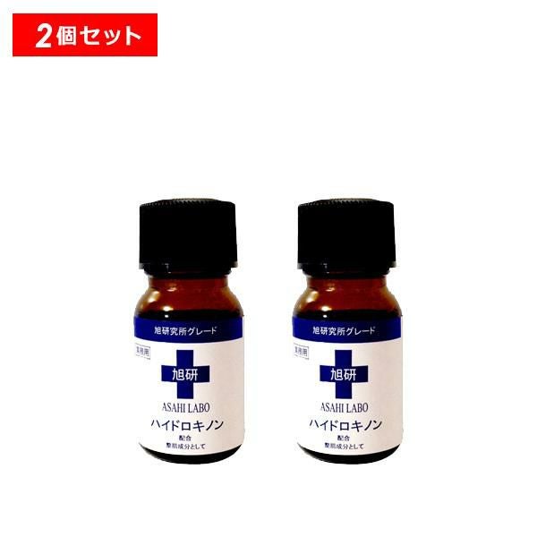 最大12%クーポン】旭研究所 皮膚科用ハイドロキノン 2個セット 正規品