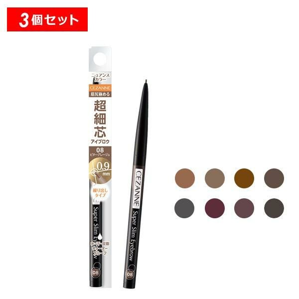 セザンヌ 超細芯アイブロウ ペンシル アイブロー 同色2個セット