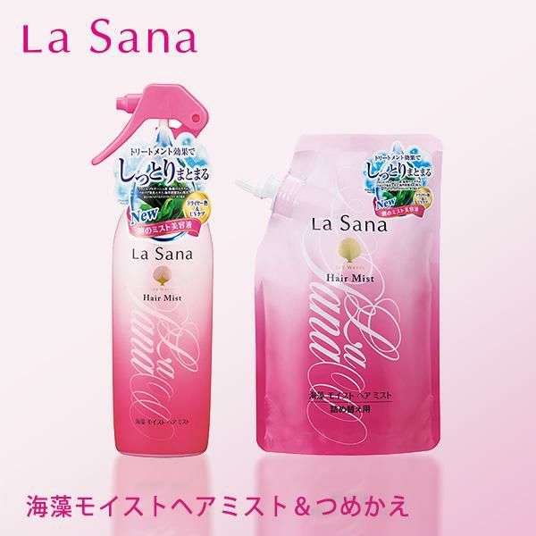 ラサーナ 海藻 モイストヘアミスト 本体&詰替え セット 正規品 ギフト