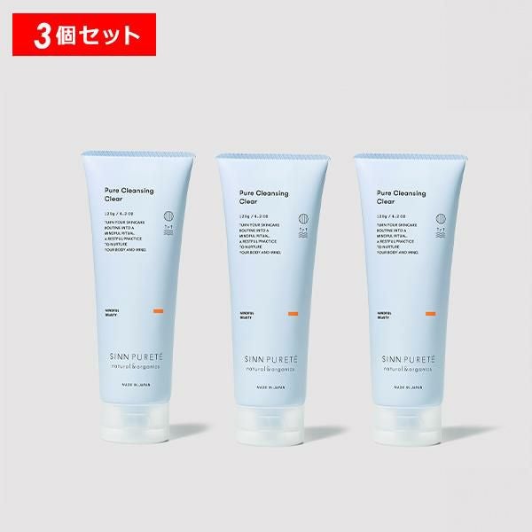 シンピュルテ クレンジングクリア3本 SINN PURETE(シン ピュルテ