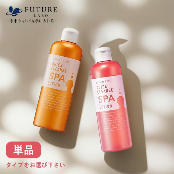 きれいみつけた-FUTURE LABO／フューチャーラボ ｜わずか5分、ワン