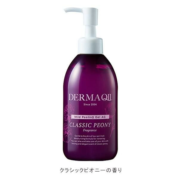 デルマキューⅡ マイルドピーリングゲルプラス 2本 DERMA QII デルマQ2 マイルドピーリングゲル プラス 2本組 ギフト可