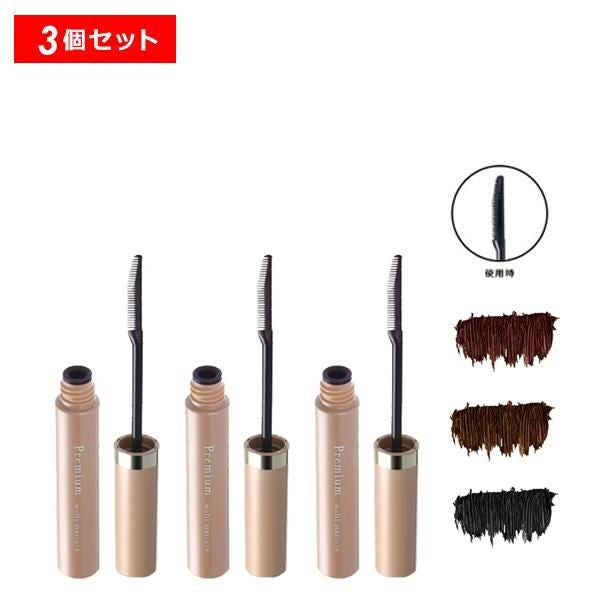 プレミアム マルチマスカラ 3本セット ギフト可 | きれいみつけた