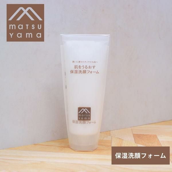 肌をうるおす 保湿洗顔フォーム 濃密泡 密着 毛穴汚れ うるおい 乾燥