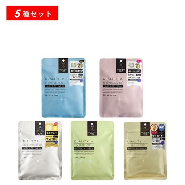 クオリティファースト ダーマレーザー 5種セット 日本製 防腐剤不使用