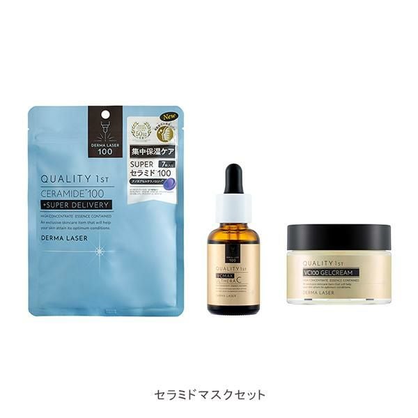 クオリティファースト ダーマレーザー スキンケアセット シートマスク