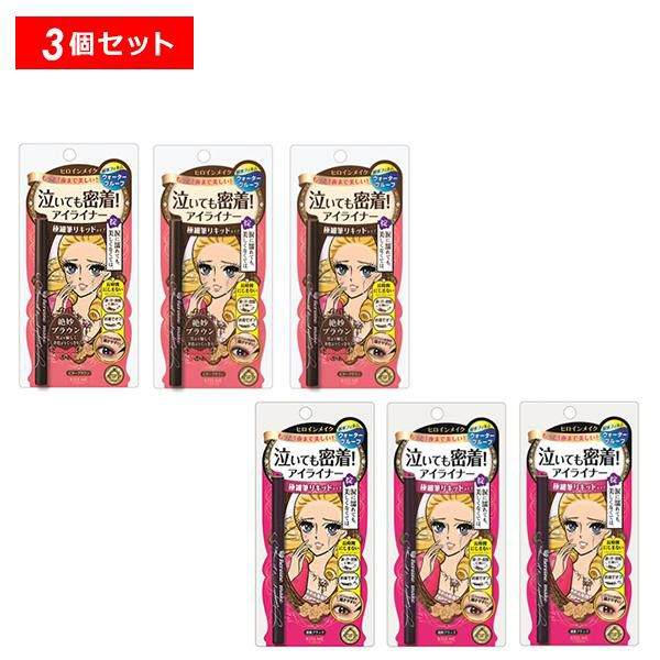 ヒロインメイクアイライナー　10本セット 5/3限定！10%OFFクーポン】ヒロインメイク 泣いても密着！アイライナー