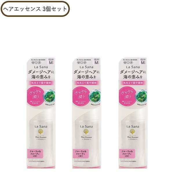 ラサーナ 海藻 ヘア エッセンス さらさら M 3個セット トリートメント