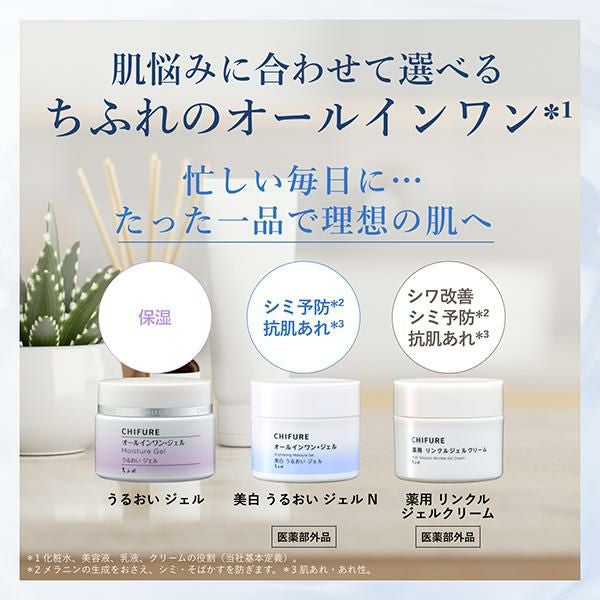 最大12%クーポン】ちふれ 薬用 リンクルジェルクリーム シワ改善 シミ