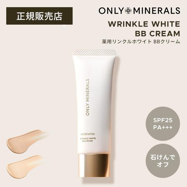 オンリーミネラル プレミアムファンデーションN 正規品 ギフト可