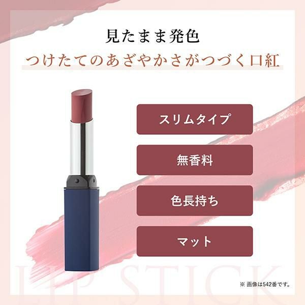 新品　最安値　リップスティック　各種色あり 5/3限定！10%OFFクーポン】ちふれ リップスティック Y 高発色 落ち
