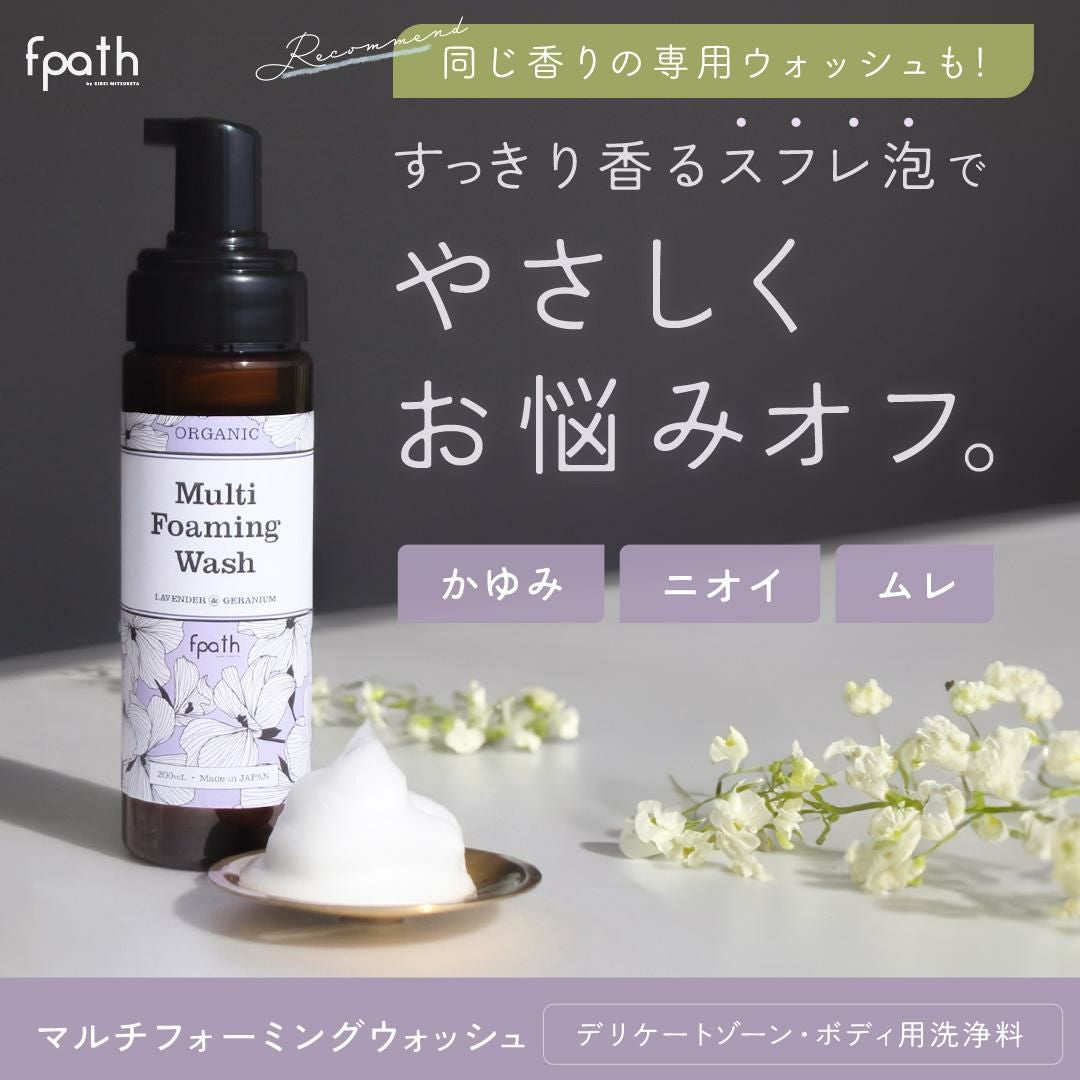 エフパス マルチオイルエッセンス デリケートゾーン ミスト 日本製 VIO