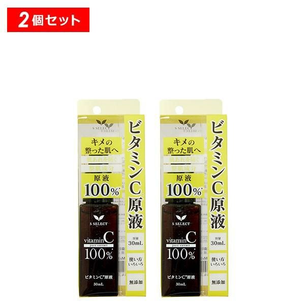 Vivid-skin ビタミンC原液JB-4 2本セット 6/1から！最大12%クーポン】エスセレクト ビタミンC原液100％ 2個