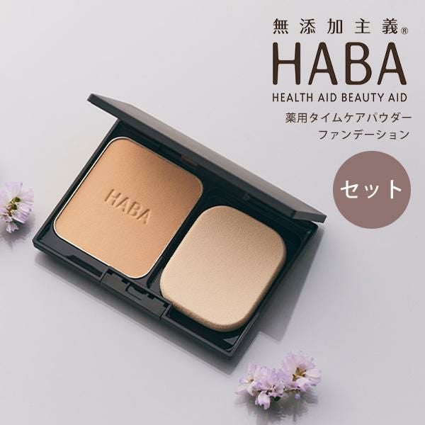 HABA／ハーバー（ハーバー研究所） | きれいみつけた【公式】美容