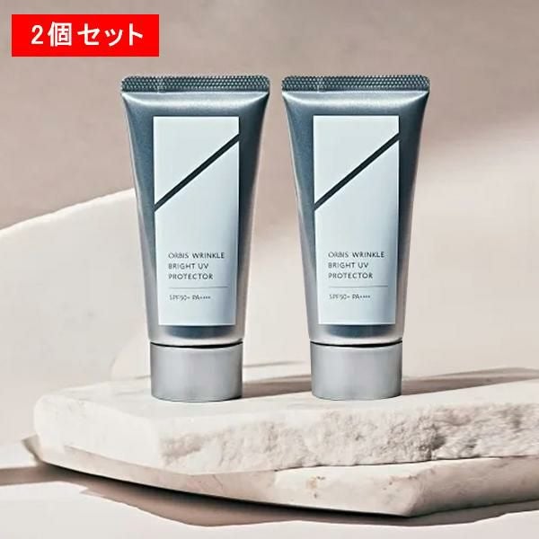 オルビス リンクルブライトUVプロテクター 2個セット UV 日焼け止め