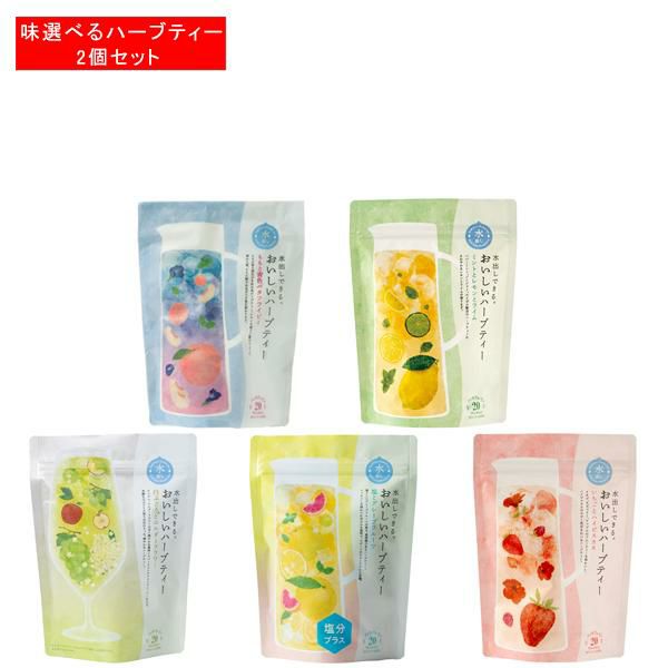 生活の木 ハーブティー