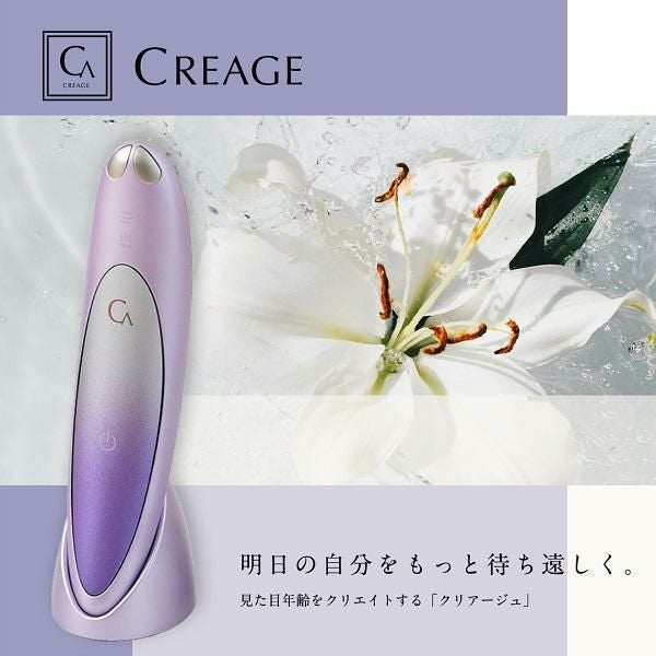 クリアージュ アイリフト プラス CR11V 簡単操作 目元ケア 口元ケア クリアージュ＞アイリフト プラス – カチモ | カチあるモノで価値ある
