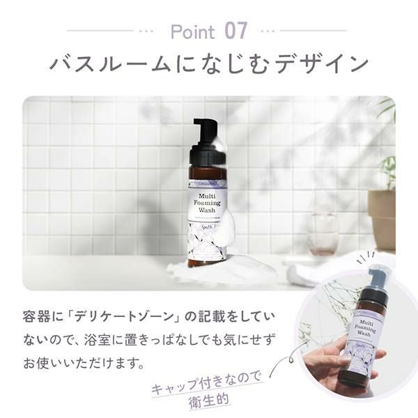エフパス マルチフォーミングウォッシュ 200ml 泡 ソープ 石鹸