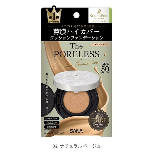 毛穴パテ職人 ポアレス クッションファンデーション 自然なツヤ 密着