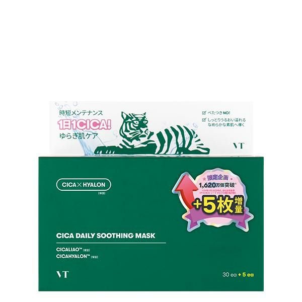 VT CICAデイリースージングマスク　新品未開封 VT CICAデイリースージングマスク | 1日1CICA | 人気コスメ - VT cosmetics