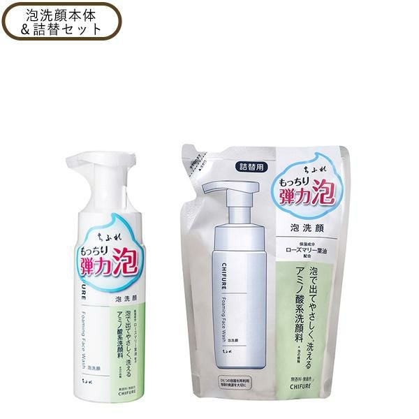 ちふれ 泡洗顔本体&詰替セット泡洗顔 クレンジング もっちり弾力泡