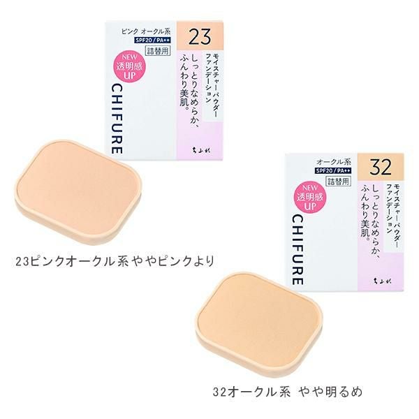 ちふれ モイスチャー パウダー ファンデーション N&スポンジセット