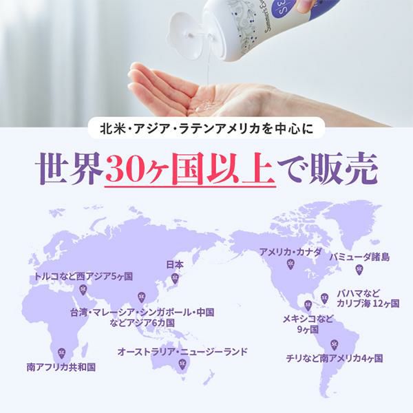 サマーズイブ フェミニンウォッシュ マルチベネフィット デイリー