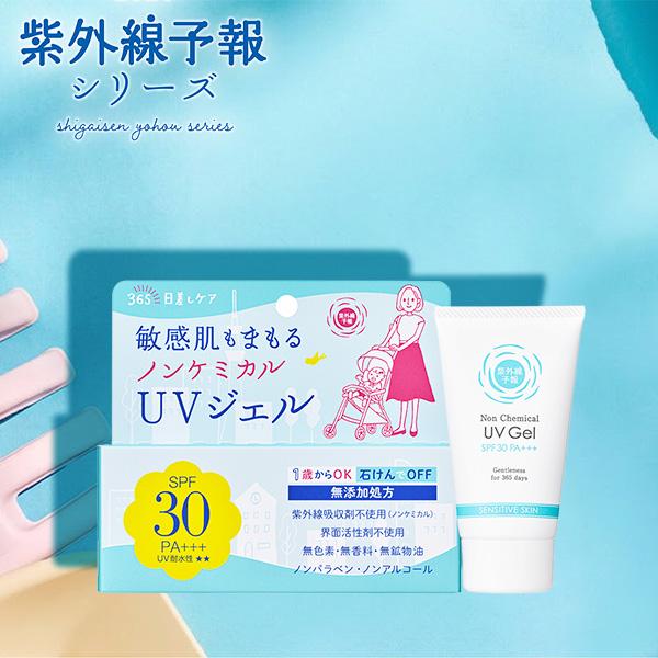 マキアレイベル サンプロテクトUVジェル 50+ 正規品 ギフト可 | きれい