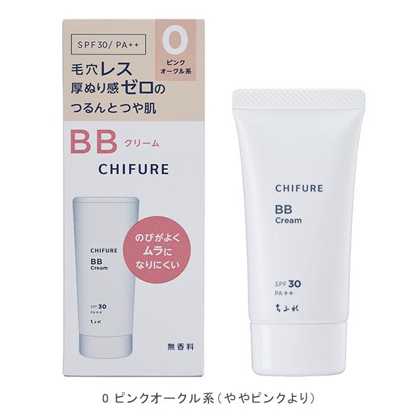 ちふれ BB クリーム N 1品6役 美容液 乳液 保湿クリーム 日やけ止め