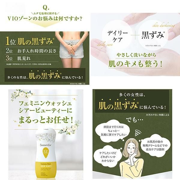 サマーズイブ 黒ずみ集中ケアセット 弱酸性設計 うるおい ホワイト